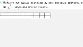 Задание №192 Алгебра 8 кл.Дорофеев