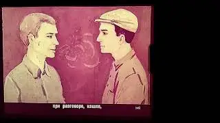 Диафильм. Чем опасно бактериологическое оружие.