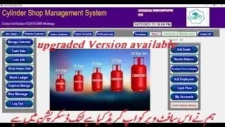 Cylinder Shop Management Software||LPG Cylinder Shop Management