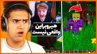 واکنش به لحظات زمانبندی بی نقص ماینکرفت | Reacting to Perfect Timing Minecraft Moments