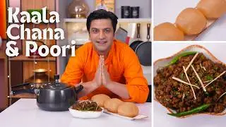 Kala Channa Aur Poori | जन्माष्टमी स्पेशल काले चने और पूरी | Quick Lunch/Dinner | Kunal Kapur Recipe