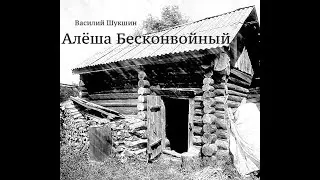 Василий Шукшин. Рассказ 