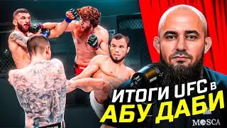 ЮФС в Абу-Даби: Нурмагомедов будет чемпионом| Лучший бой Шары Буллета| Снова Уиттакер, но не Перейра