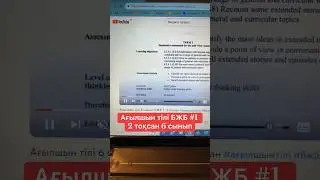 5-10 сынып оқушылары бжб жауаптары 