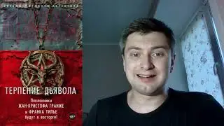 Серия «Парижский отдел расследований» от Максима Шаттама