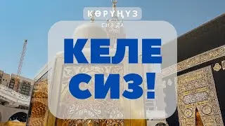 Адам ниеттенсе, Кудай себеп берет🤲🏻🕋