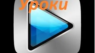 Sony Vegas Pro 12 Как сделать эффект ВОЛНЫ