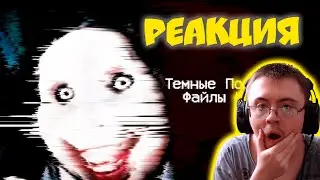 Мрачные Потерянные Файлы Интернета (Lost Media) ( n3kket ) | Реакция