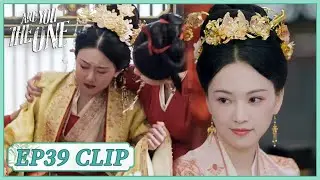 EP39 Clip | She poisoned the emperor and empress to frame Liu Miantang😡| Are You The One | 柳舟记