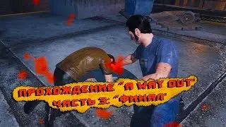 ПРОХОЖДЕНИЕ 