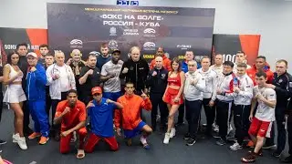 Взвешивание перед матчевой встречей Россия – Куба