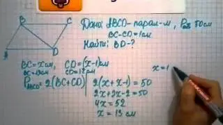 Номер 497 Геометрия 7 9 класс Атанасян