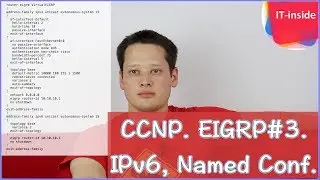 CCNP. EIGRP #3. EIGRPv6, Named Configuration.