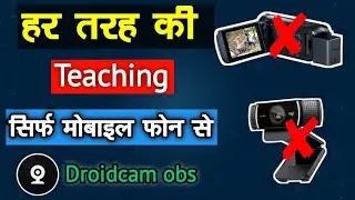 how to use mobile camera  as webcam in obs studio | droidcam obs | obs studio tutorial | vk adda 2.0