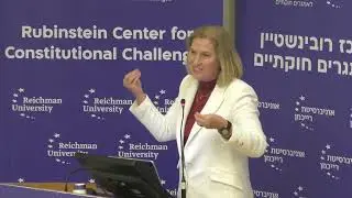 עו"ד ציפי לבני I כנס: "קץ הדמוקרטיה או חיזוקה?"
