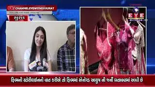7 નવેમ્બરના રોજ રિલીઝ થઇ રહેલ ફિલ્મ 