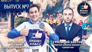ГРИГОРИЙ АВЕТОВ - организатор 