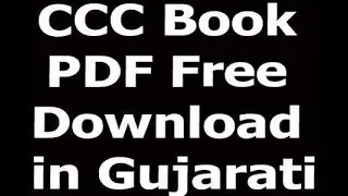 CCC Book PDF Free Download in Gujarati