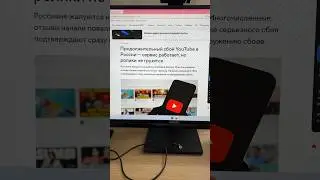 Замедление YouTube в России #shorts #news #youtube