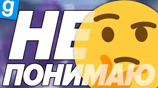 НЕ ПОНИМАЮ | RusElite DarkRP Garry's mod