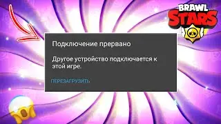 100% Как Восстановить Аккаунт в Бравл Старс!