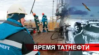 Время Татнефти 22.11.2023
