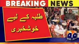 Reconduct ETEA & Sindh MDCAT 2023 | MDCAT 2023 Latest News | Breaking News | MDCAT 2023 Result Date