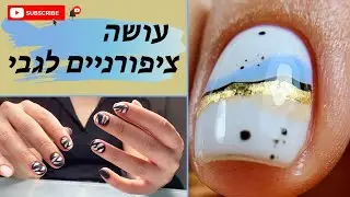 איך גבי חזרה?🤔❗/שני עיצובים בסרטון אחד/עבודה על מודליסטית שלי