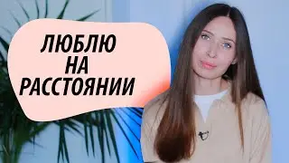 Шизоиды и отношения с ними/ Шизоидное расстройство личности