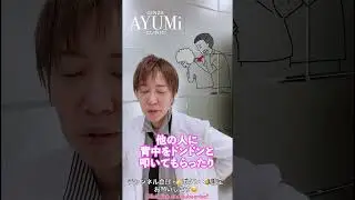 【新年初投稿】お餅を喉に詰まらせる事故って多いですねぇ＃美容皮膚科＃美容クリニック＃美容系動画＃新年初投稿＃お正月