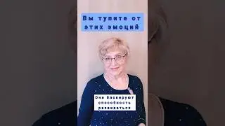Вы точно тупите от этих эмоций. #здоровье #полезныежиры
