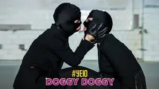 DOGGY DOGGY - #УЕЮ (Премьера клипа, 2017)