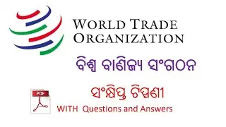 WTO | World Trade Organization |ବିଶ୍ୱ ବାଣିଜ୍ୟ ସଂଗଠନ | for all competitive exam|SSC,OSSC,CISF,KVS