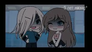 — 5 лет)