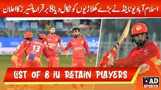 Islamabad United 8 retained players Before PSL 2021 draft | Ad sports