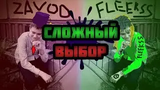 КУДА ИДТИ ПОСЛЕ ШКОЛЫ РЕПЕРУ В 2018? СЛОЖНЫЙ ВЫБОР