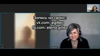 Плесень - захватчик инопланетного происхождения. Как победить в игре жизни? Сеанс для Натальи