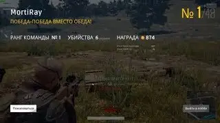 👍👍👍ТОП №1  👍 👍👍 За 5 минут 👍👍👍 PLAYERUNKNOWN'S BATTLEGROUNDS👍👍👍