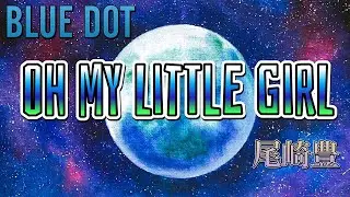 OH My Little Girl  尾崎豊　　by  BLUEDOT