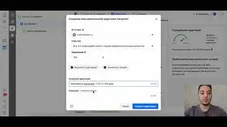 урок Как запустить рекламу на пост через facebook business manager