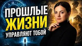 Регрессия в прошлые жизни ✧ Гипнотерапия для самопознания