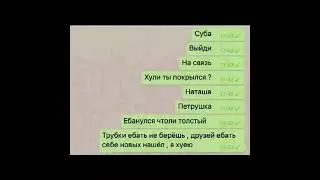 Конфликт между Литвином и Субой😓