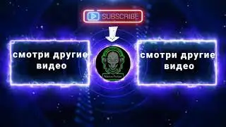 концовка