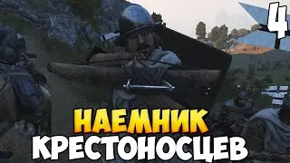 ВСТУПАЕМ В АРМИЮ ➤ Mount & Blade 2: Bannerlord #4