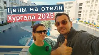 PRICES FOR THE BEST HOTELS IN HURGHADA ON MAMSH on the FIRST LINE IN 2025.