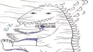 Yoko Kanno - Illustrated Guide to the Monsters - Napple Tale OST Vol. 2 [Full Album]