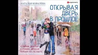 #Аудионовинка