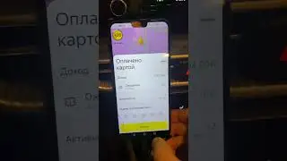 Мой рекорд по сумме в Яндекс такси