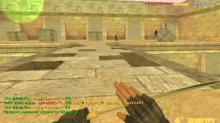 Counter Strike 1.6 нового поколения 2014 Стычка на ножах !!!