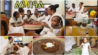 እኳን አደረሳችሁ  በያላችሁበት እኔ ከእረጅም ጊዜ በኋላ እንዲህ አሳልፊያለው